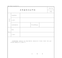 소독업허가신청서